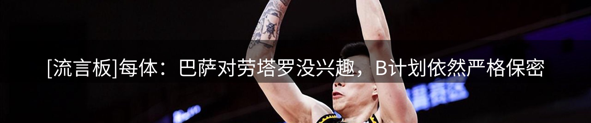 谈球吧要闻